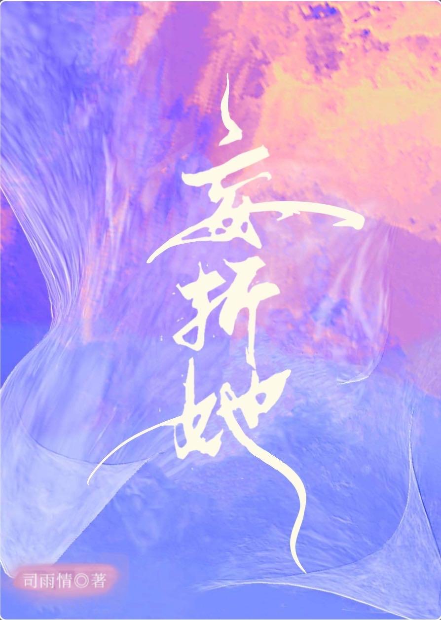 仙门弃少 笔趣阁
