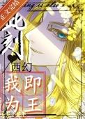 扶摇直上(全)
