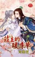 扶摇直上全文阅读免费