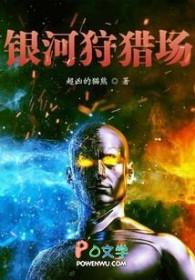 阴阳界的一朵奇葩乱世三星是谁