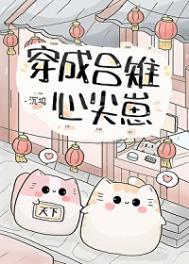 灰色空巷by独孤扳鸭讲的什么