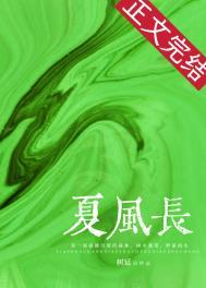 病弱丞相绝非绿茶全文免费阅读