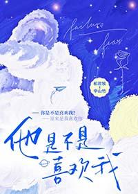 病弱丞相绝非绿茶txt