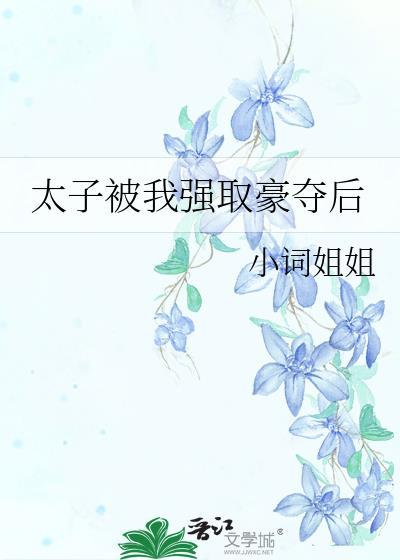 名媛圈泰剧在线观看