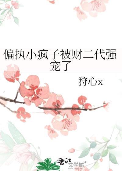 名媛圈 春多忆侣声