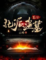 蛟化真龙洛玉衡