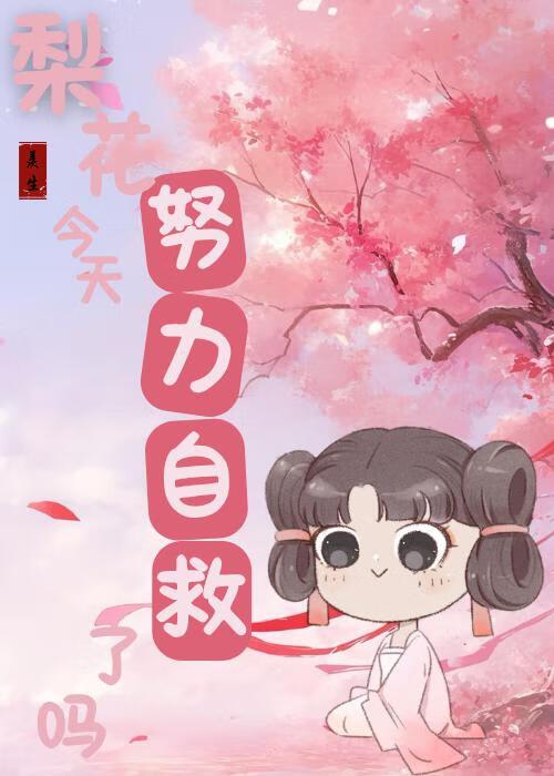 血雨沁芳作者