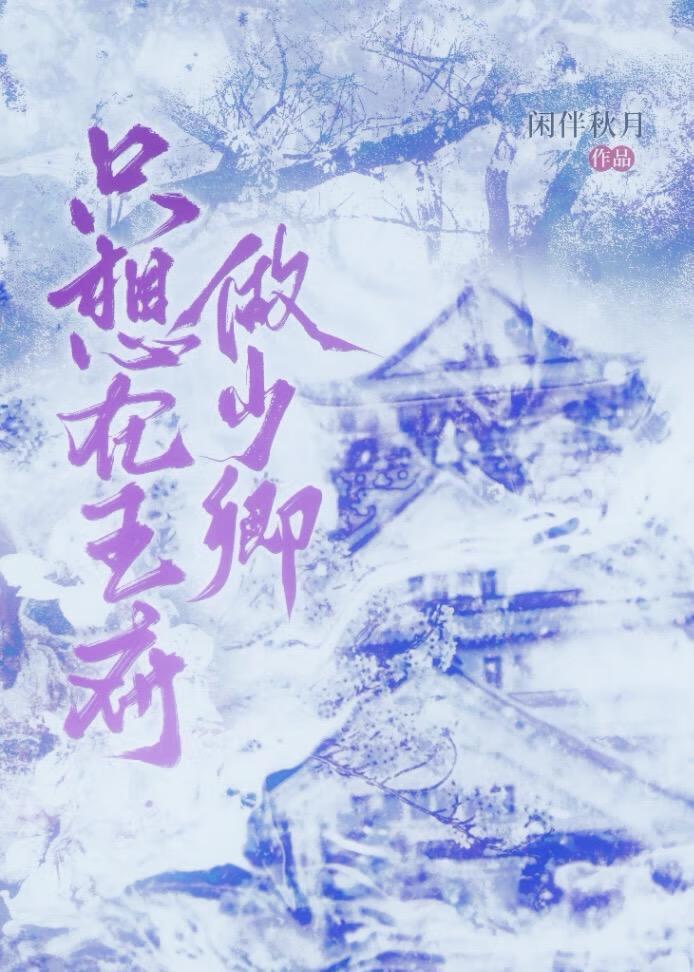 带着包子去捉鬼TXT