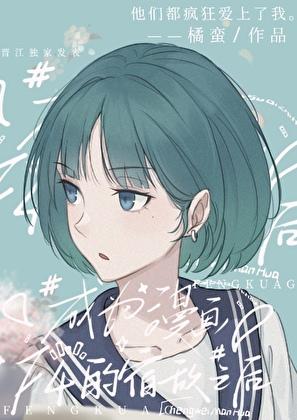 带着包子去捉鬼第二部