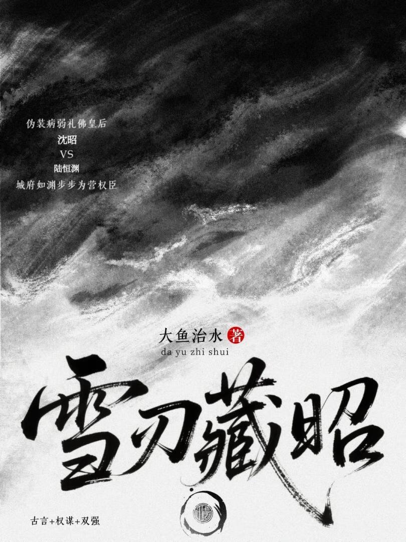 带着包子去捉鬼免费阅读