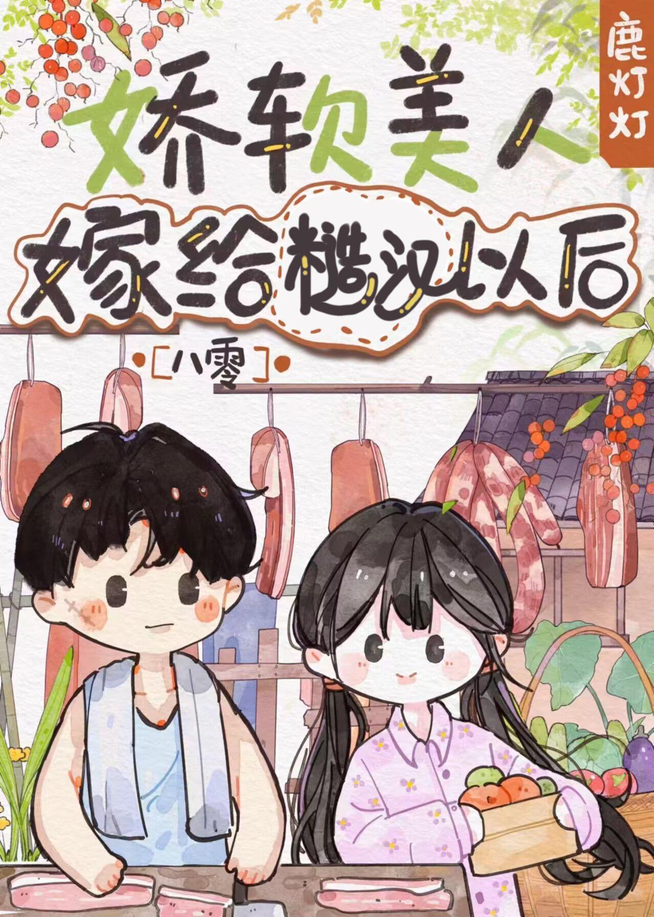 带着包子去捉鬼txt百度